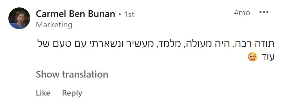 המלצה מכרמל בן בונאן
