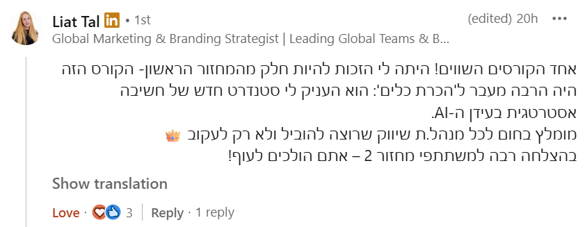 המלצה מליאת טל