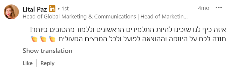 המלצה מליטל פז