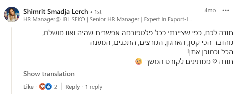 המלצה משמרית סמדג'ה לריח