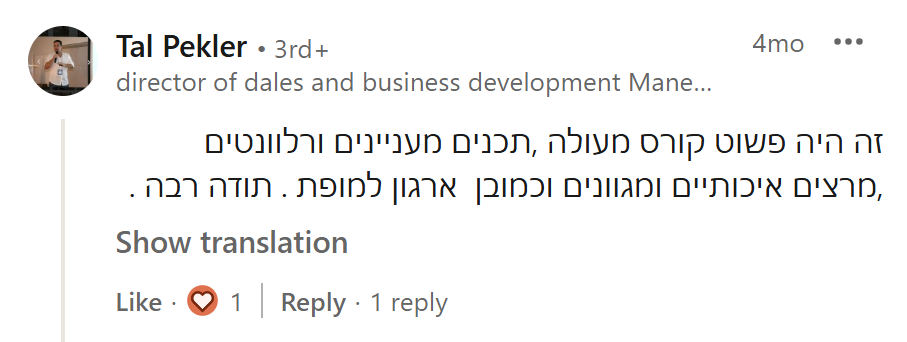המלצה מטל פקלר